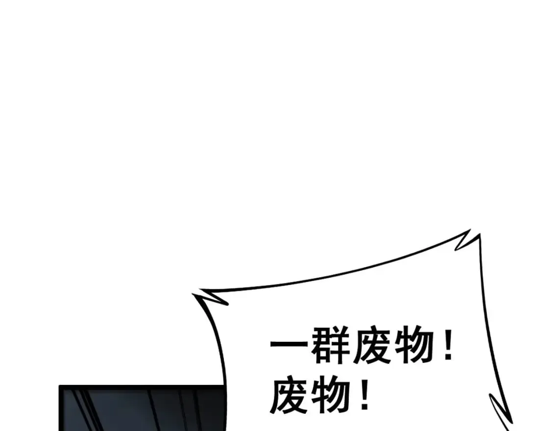第434话 铁山魁 第67页