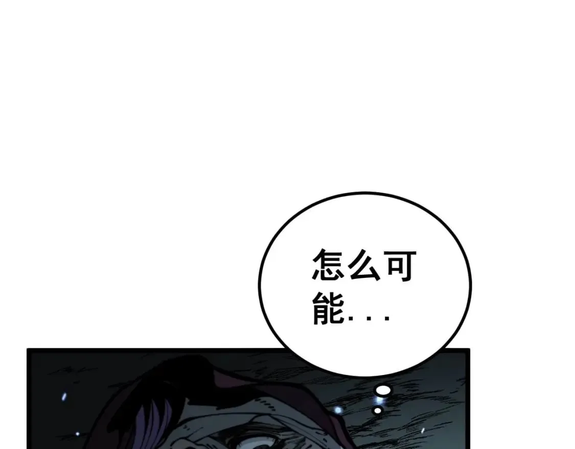 第434话 铁山魁 第76页