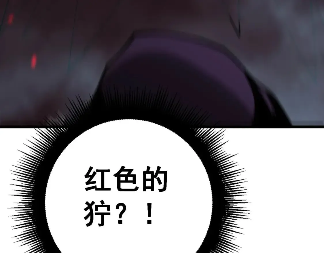 第434话 铁山魁 第81页