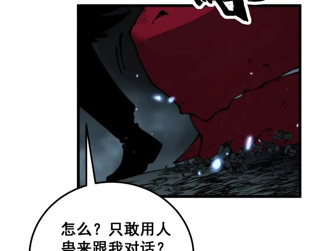 第434话 铁山魁 第83页