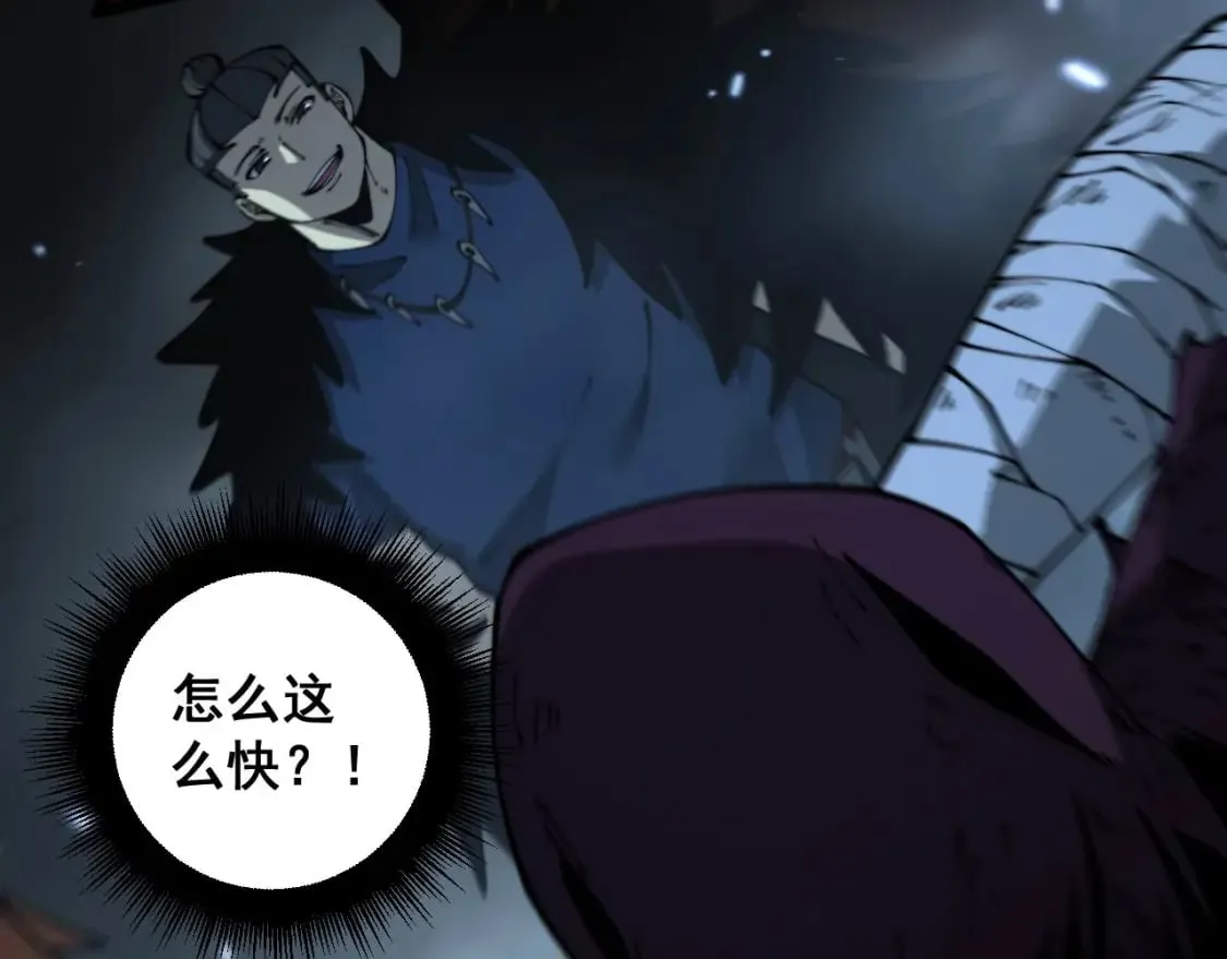 第434话 铁山魁 第87页