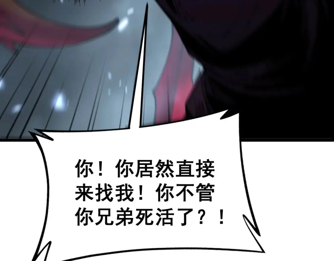 第434话 铁山魁 第88页