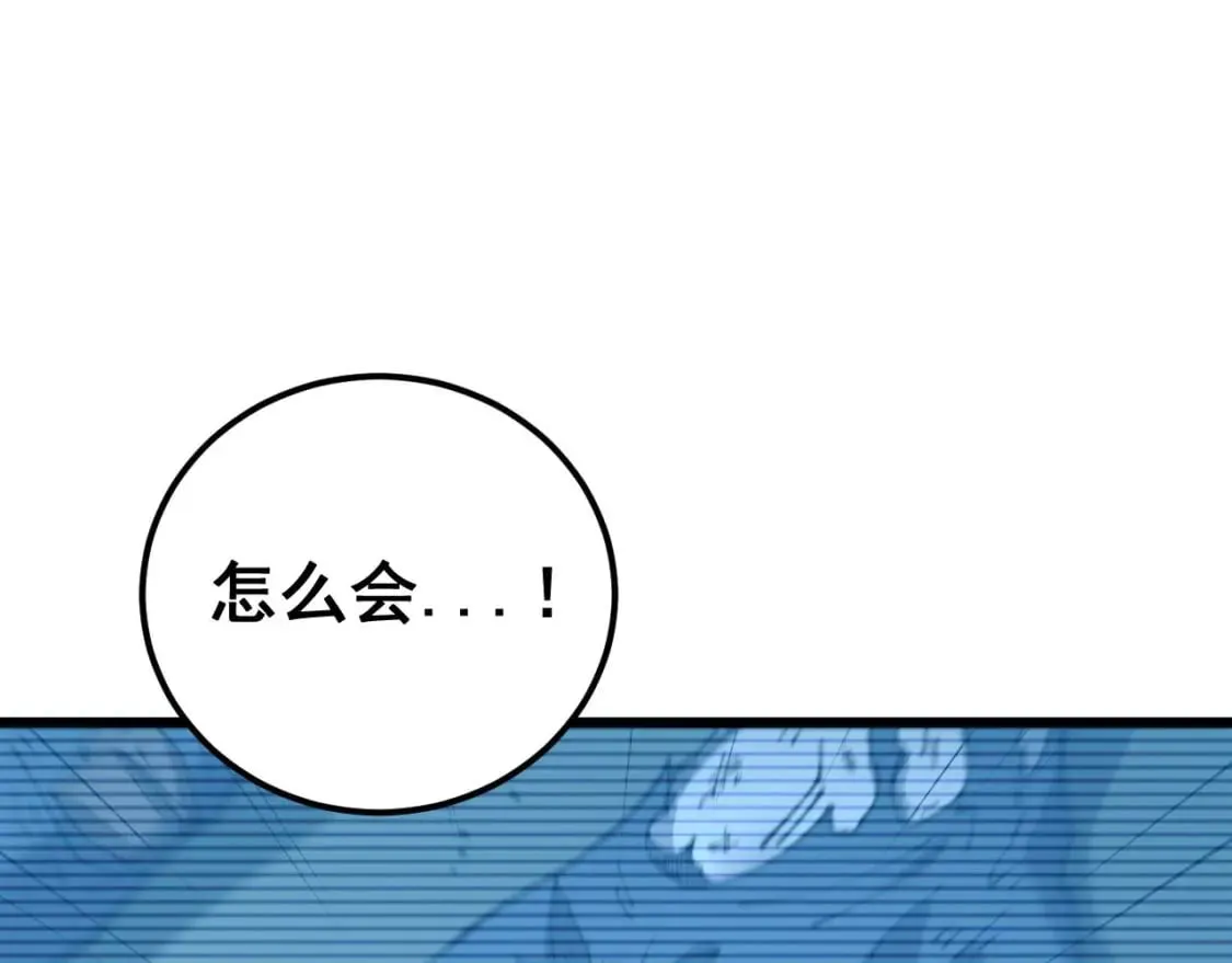 第434话 铁山魁 第91页