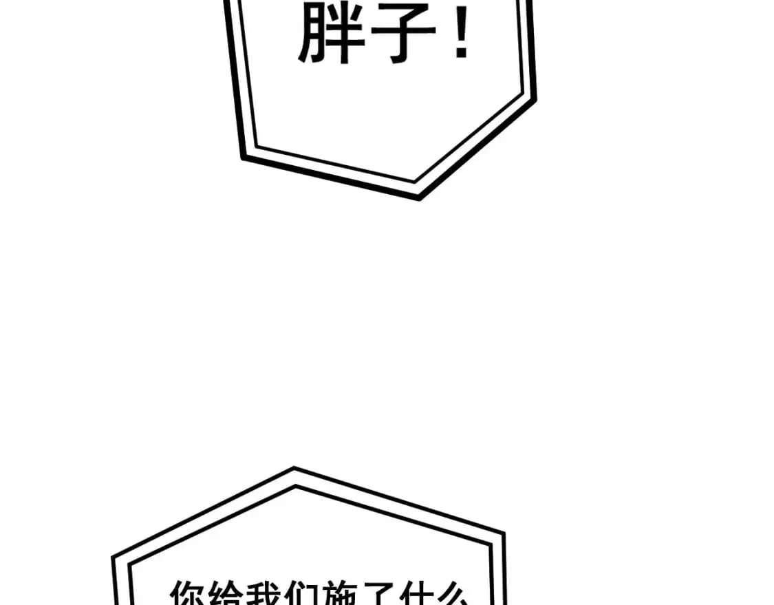 第434话 铁山魁 第93页