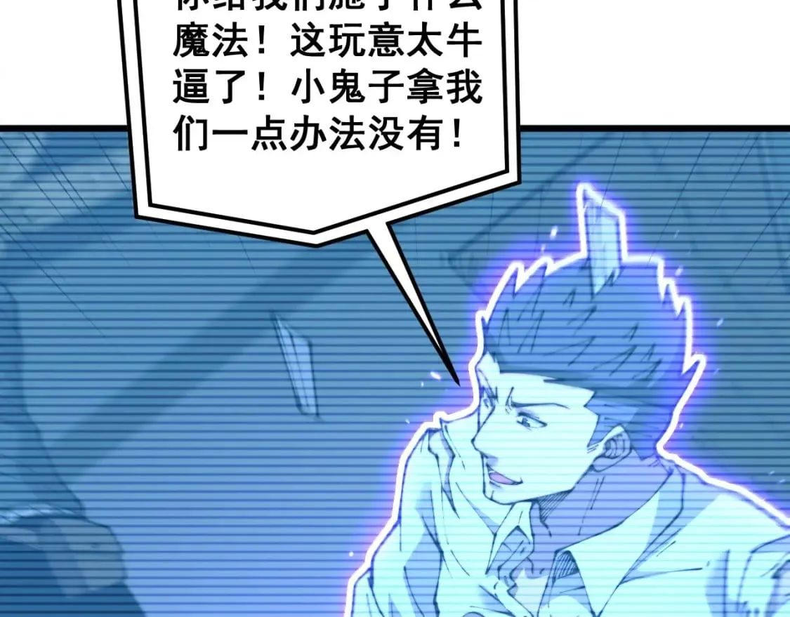 第434话 铁山魁 第94页
