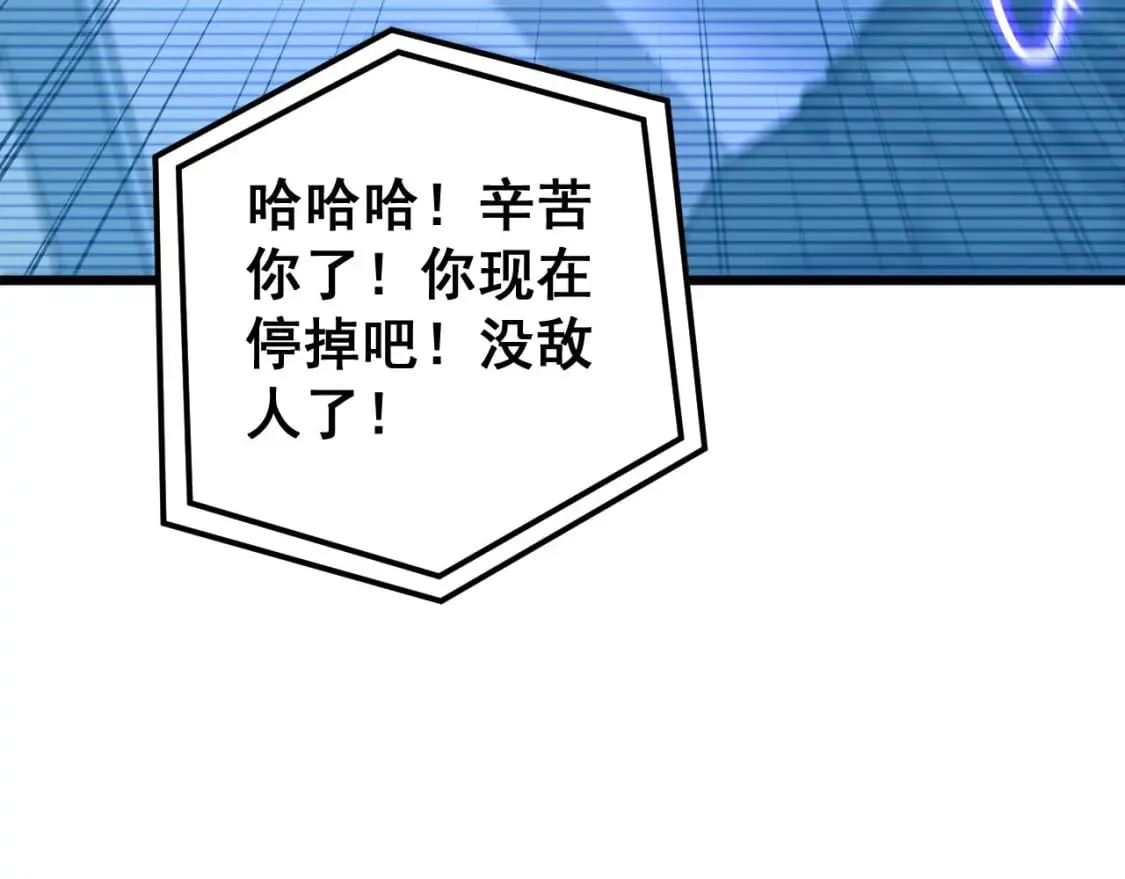 第434话 铁山魁 第96页