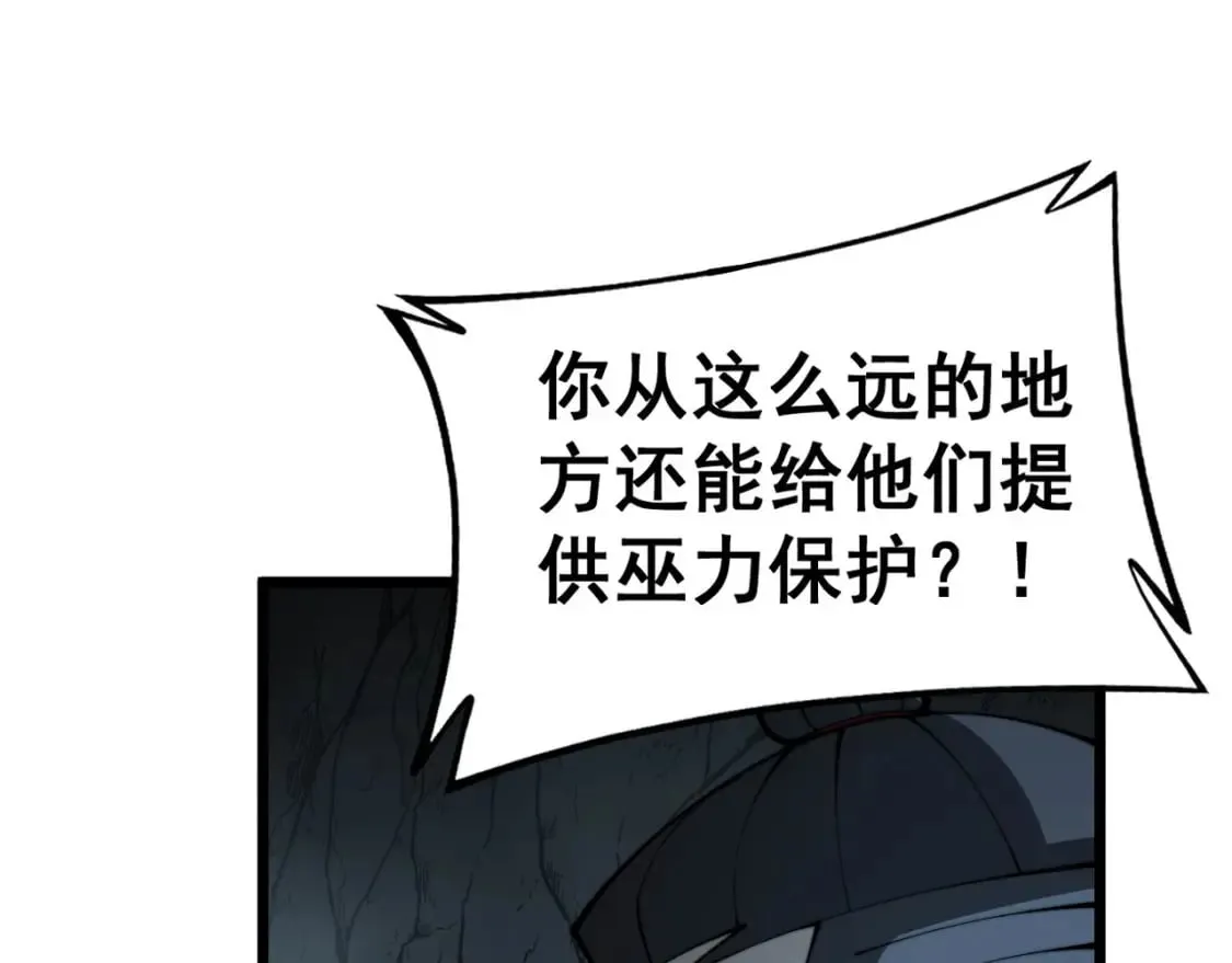 第434话 铁山魁 第97页