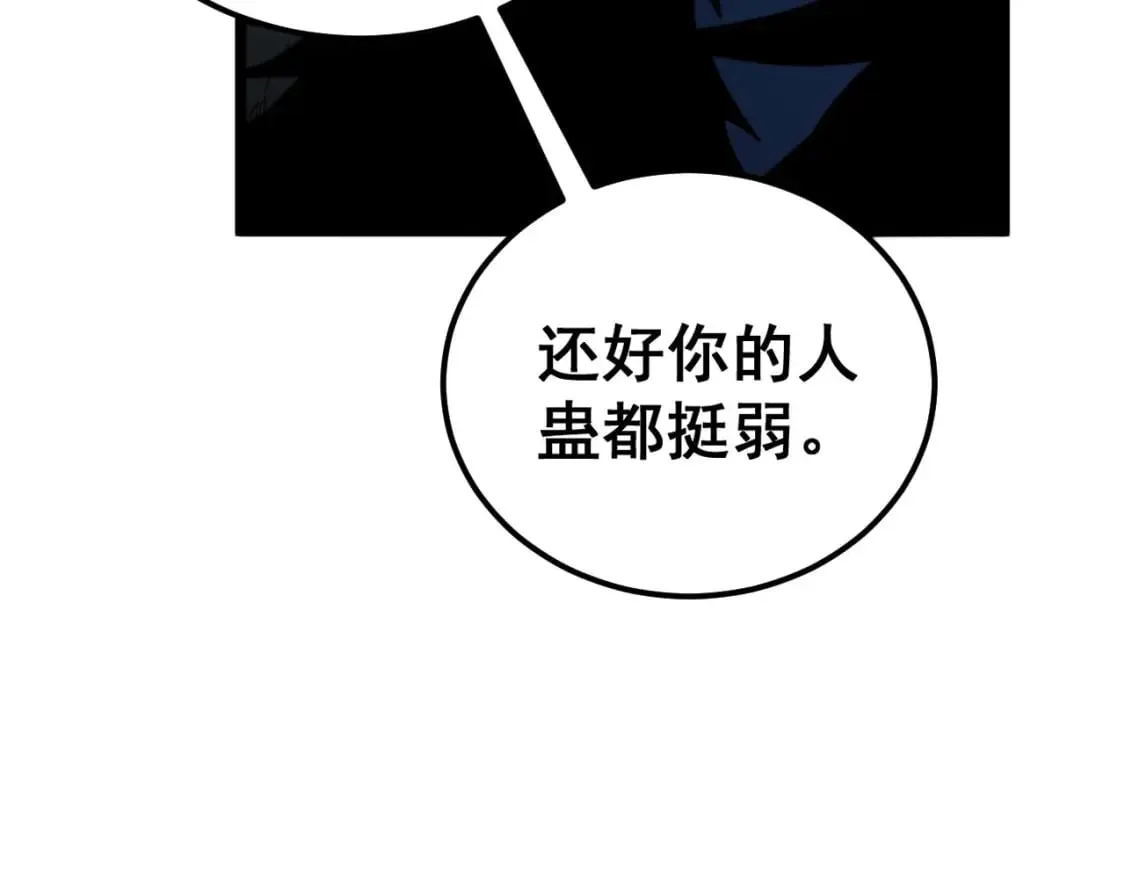 第434话 铁山魁 第99页