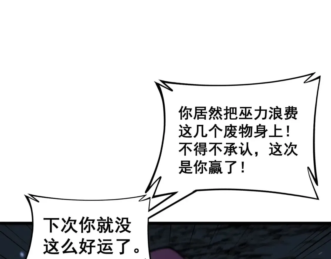 第434话 铁山魁 第100页