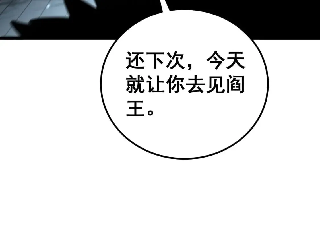 第434话 铁山魁 第102页