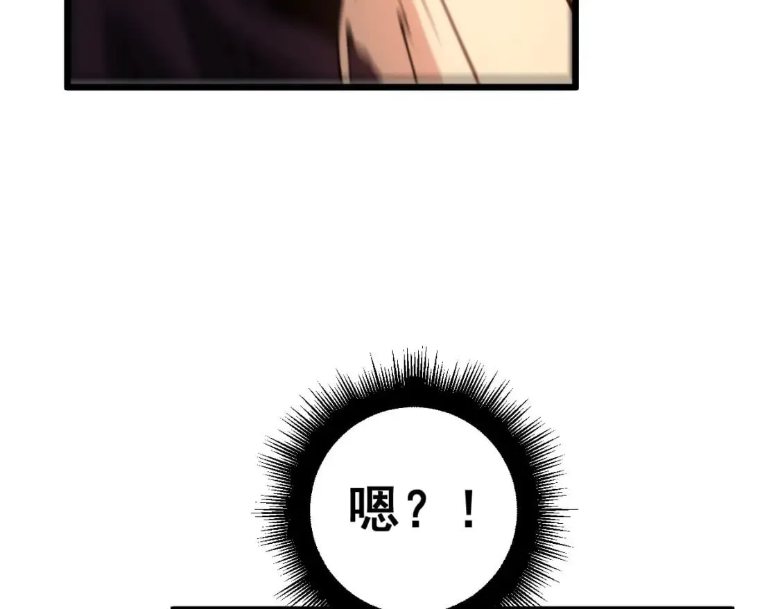 第434话 铁山魁 第105页