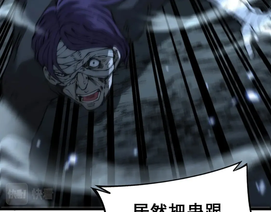 第434话 铁山魁 第109页