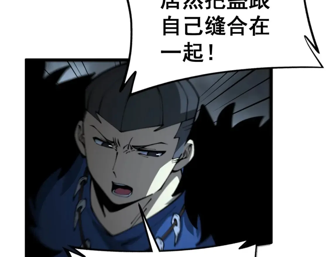 第434话 铁山魁 第110页