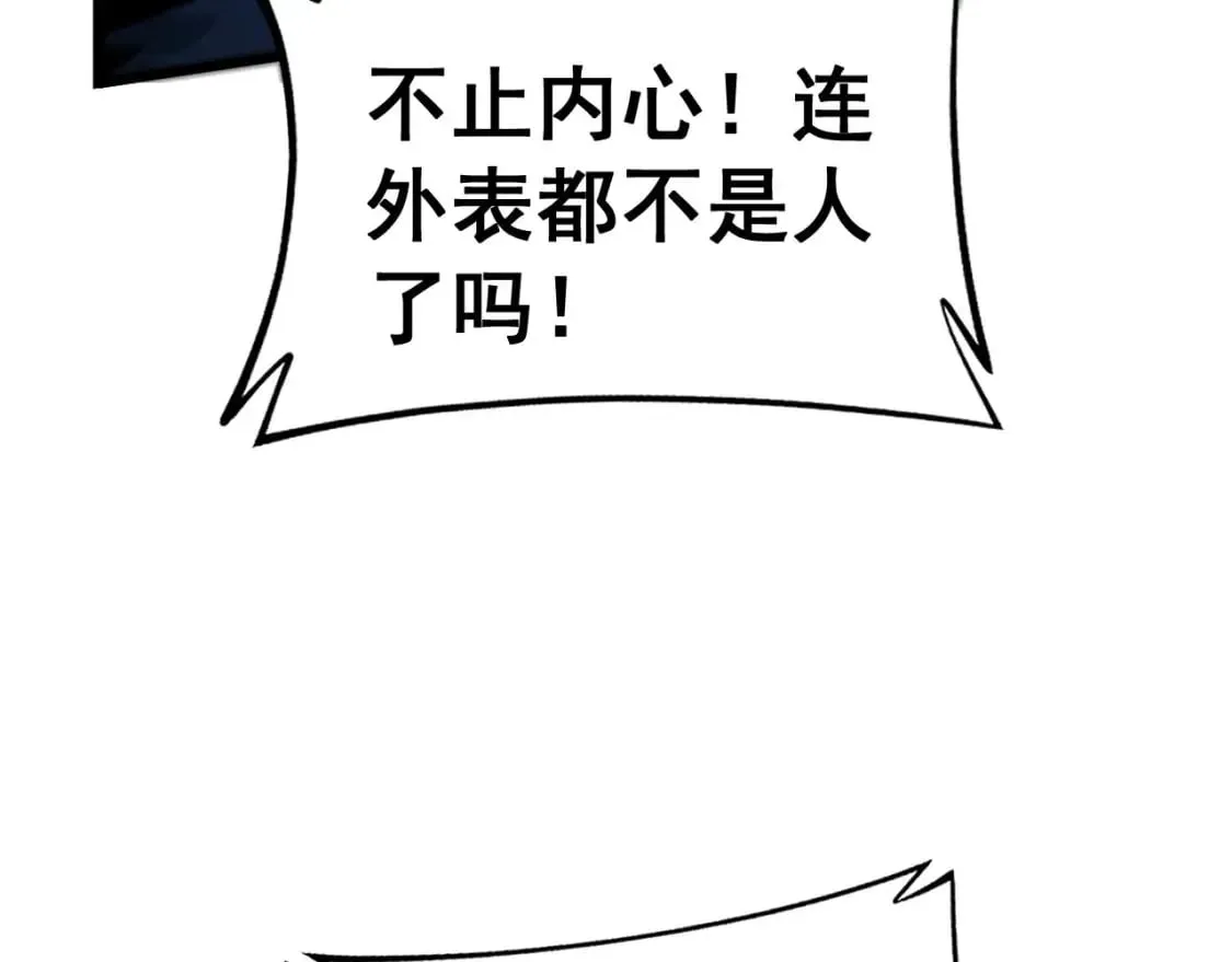 第434话 铁山魁 第111页