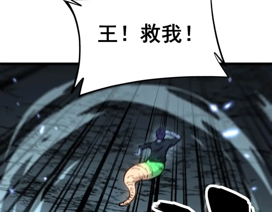 第434话 铁山魁 第112页