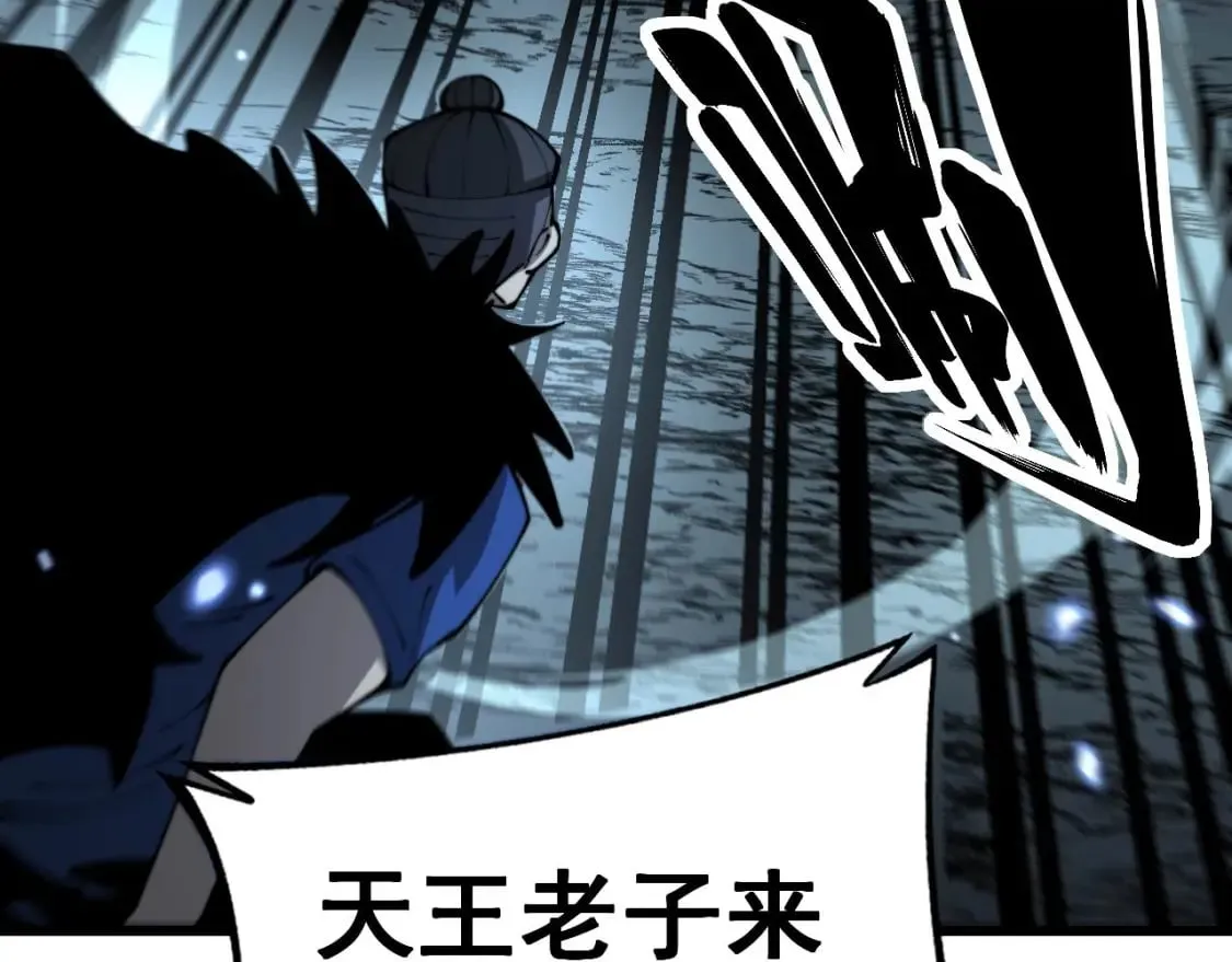 第434话 铁山魁 第113页