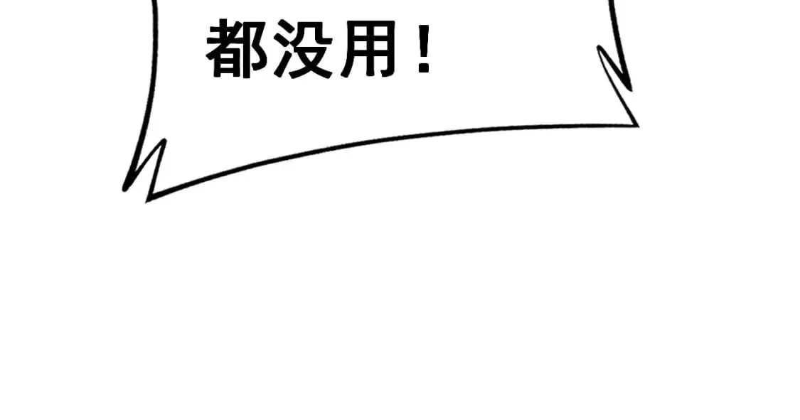 第434话 铁山魁 第114页
