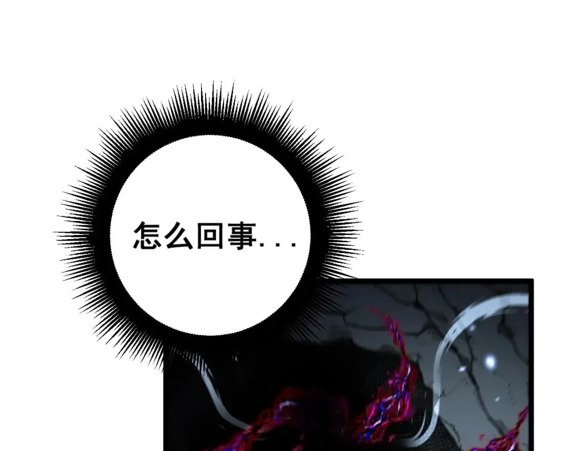第434话 铁山魁 第119页