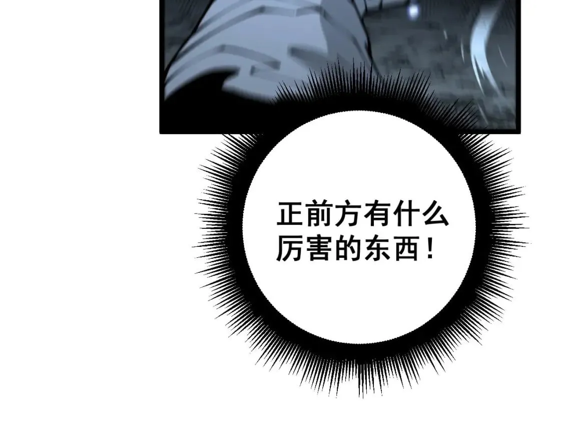 第434话 铁山魁 第121页
