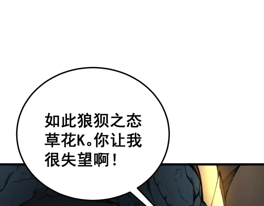 第434话 铁山魁 第123页