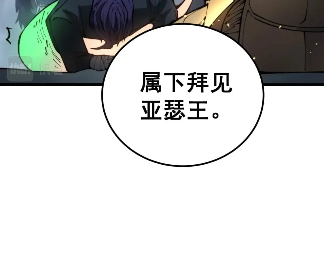 第434话 铁山魁 第125页