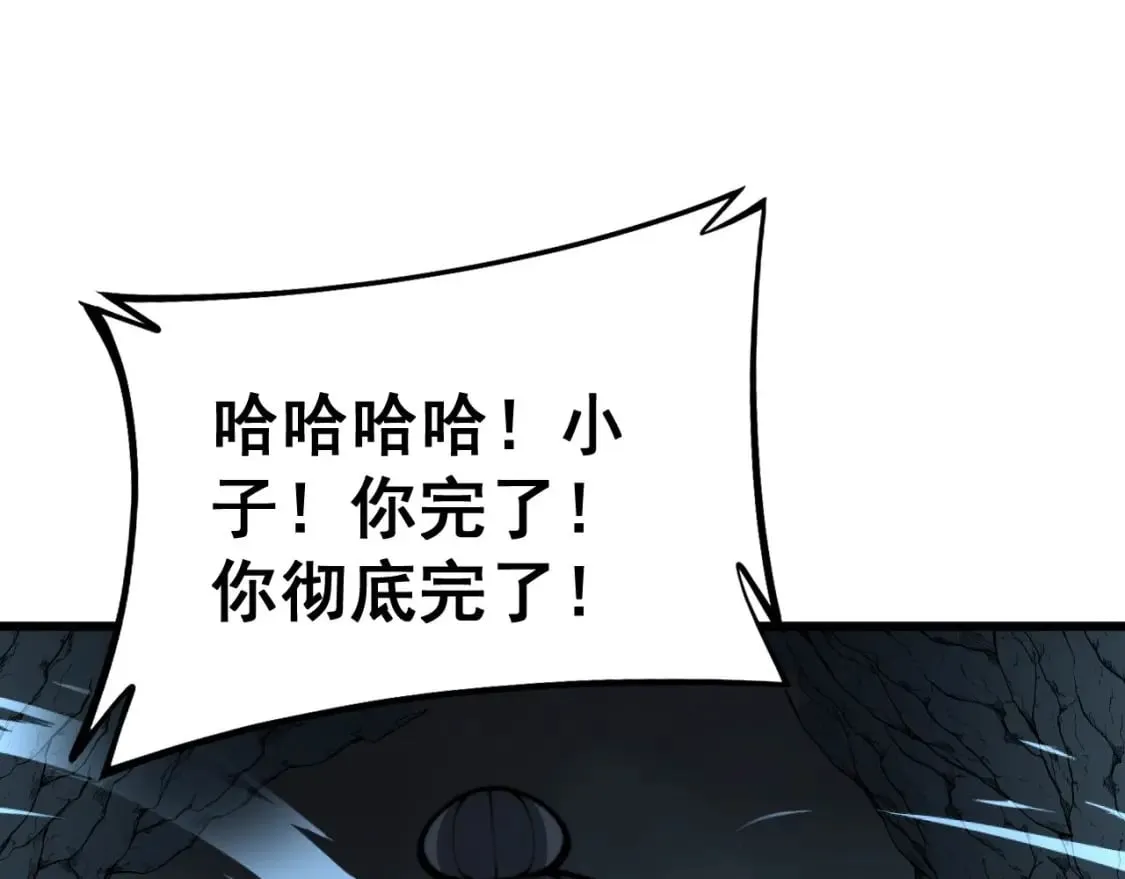 第434话 铁山魁 第126页