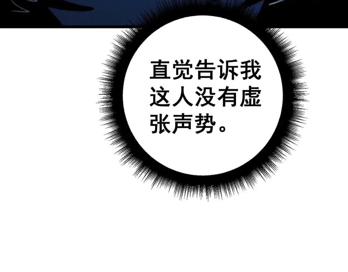 第434话 铁山魁 第128页
