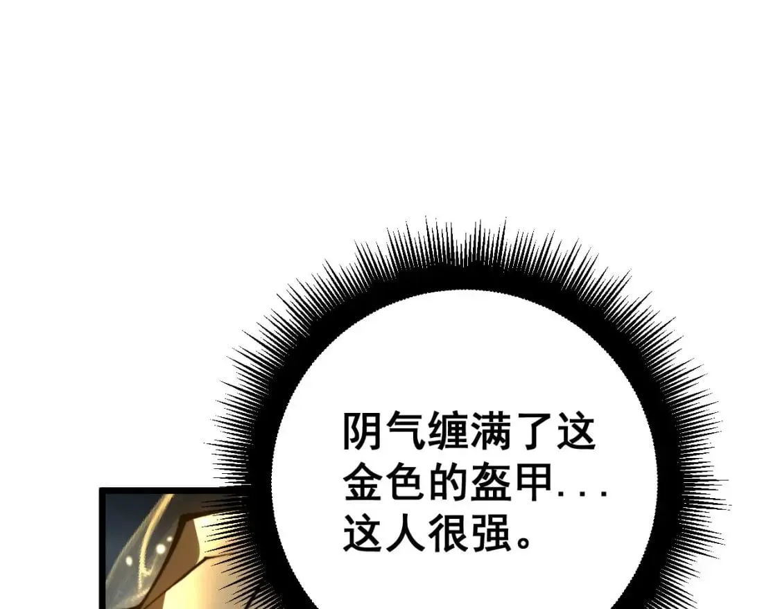 第434话 铁山魁 第129页