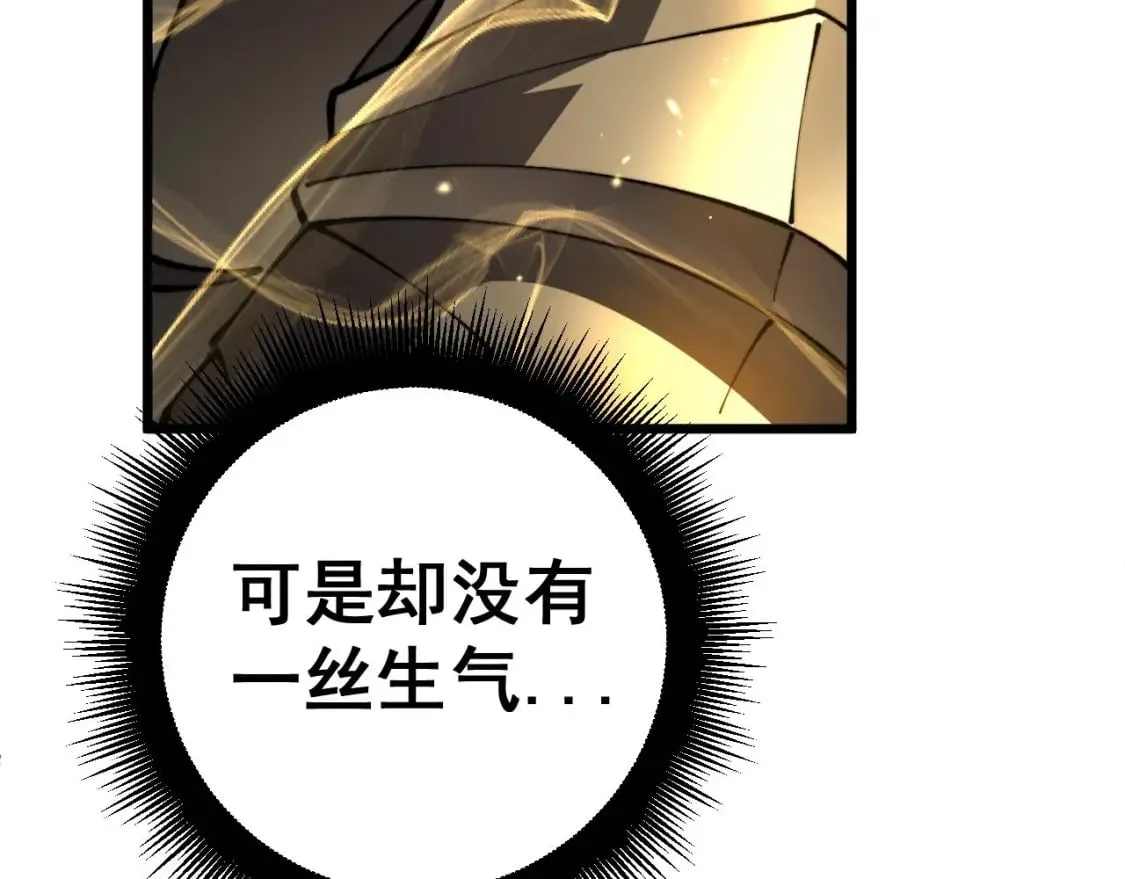第434话 铁山魁 第131页