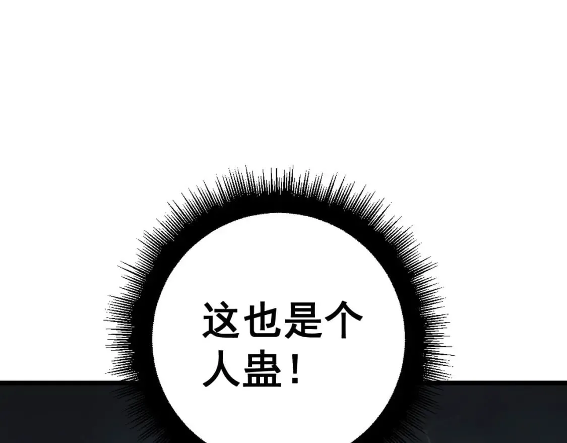 第434话 铁山魁 第135页