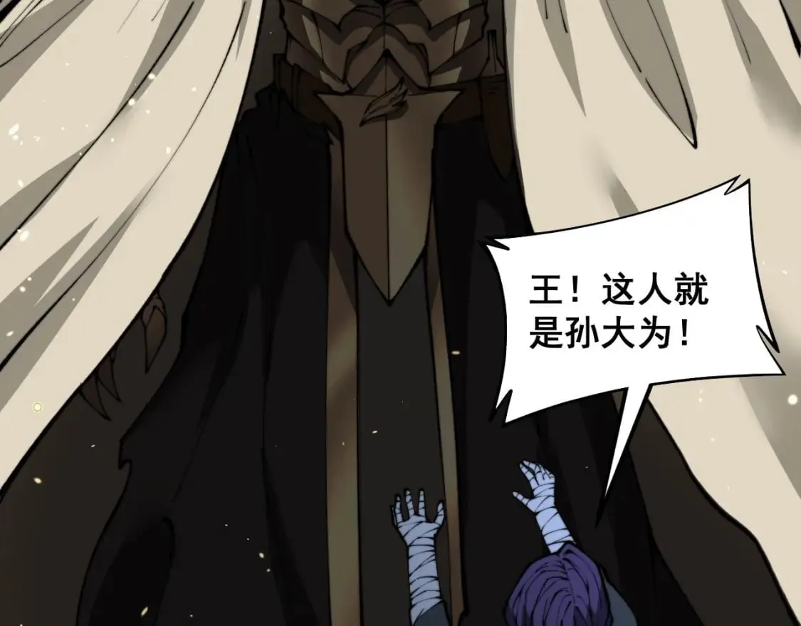 第434话 铁山魁 第137页