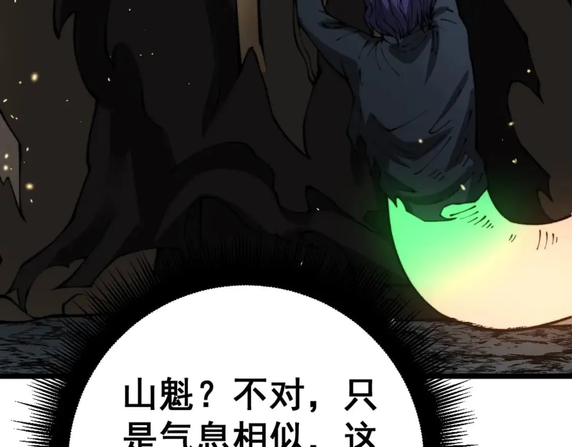 第434话 铁山魁 第138页