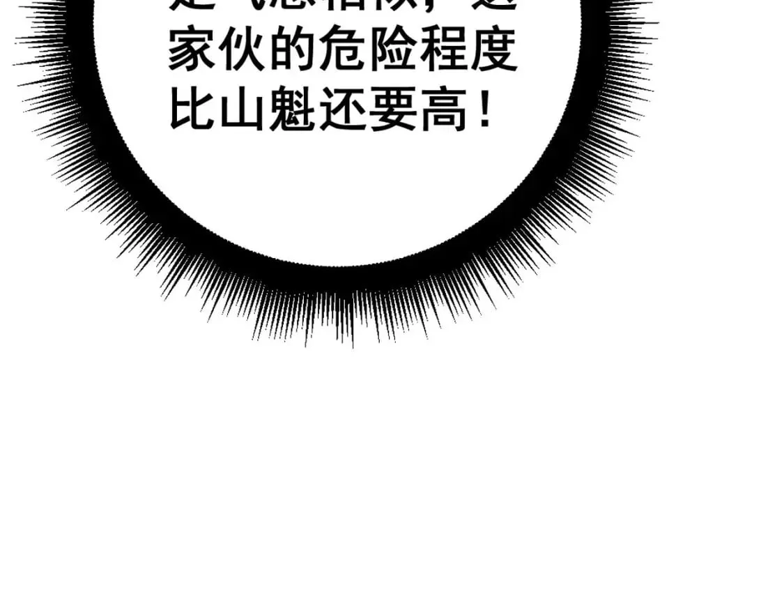第434话 铁山魁 第139页