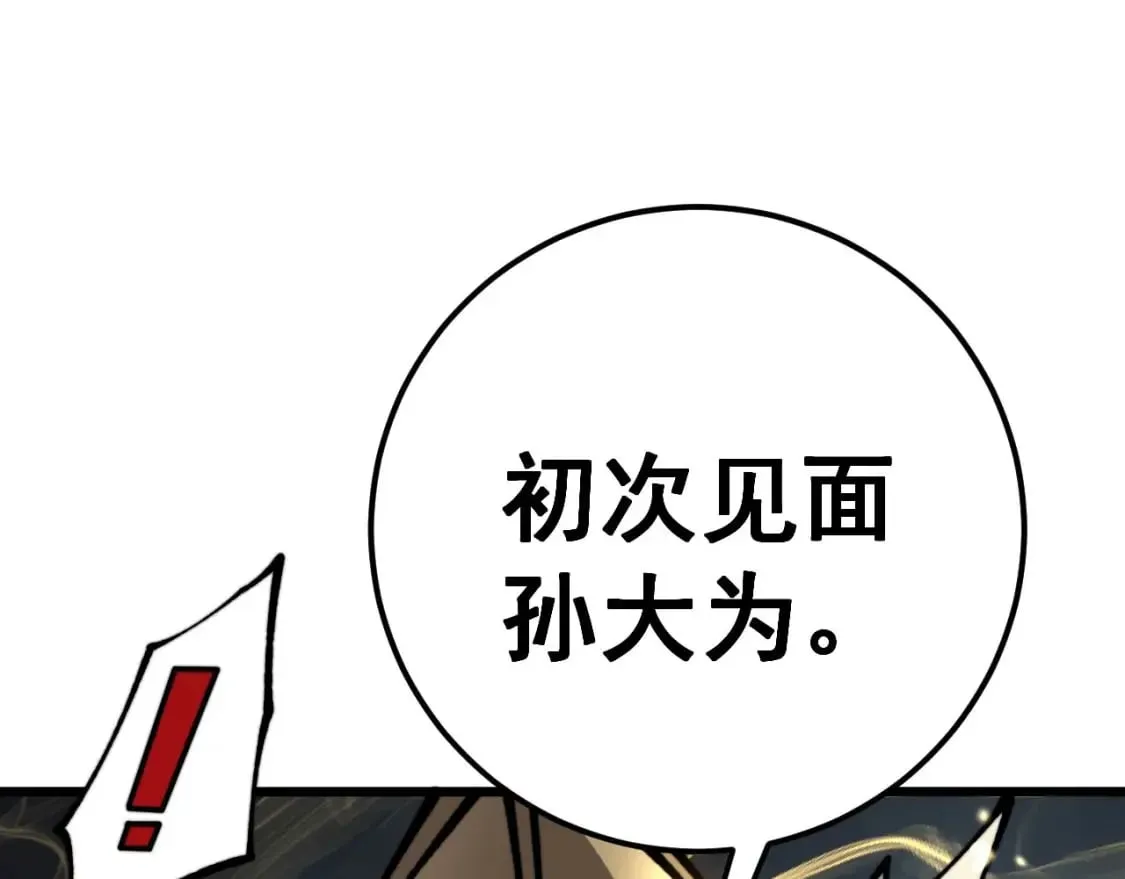 第434话 铁山魁 第140页