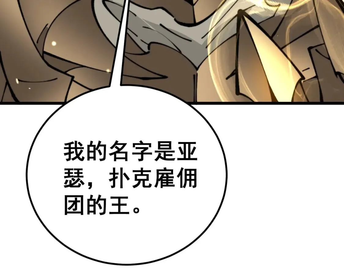 第434话 铁山魁 第142页