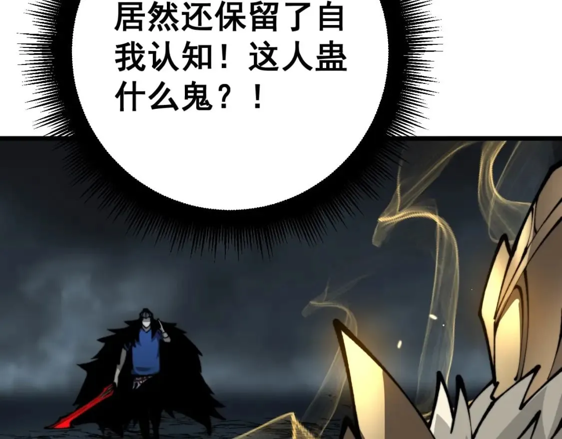 第434话 铁山魁 第144页