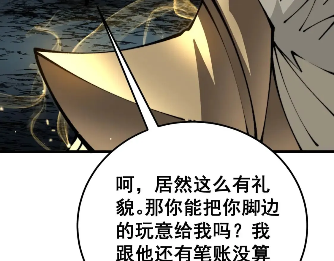 第434话 铁山魁 第145页