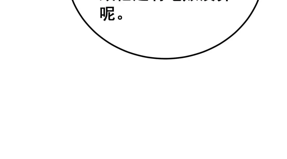 第434话 铁山魁 第146页