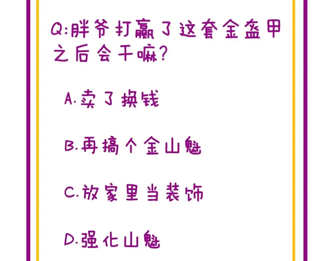 第434话 铁山魁 第150页