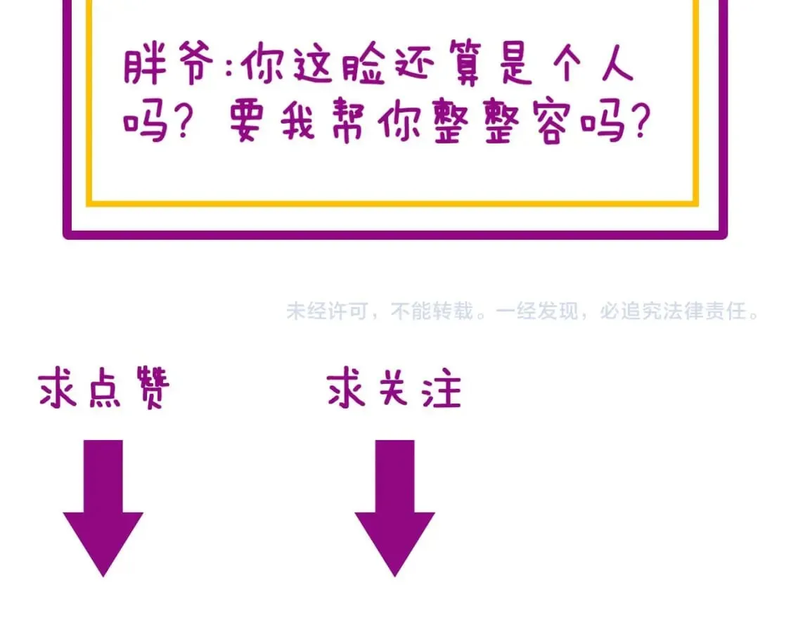 第434话 铁山魁 第151页
