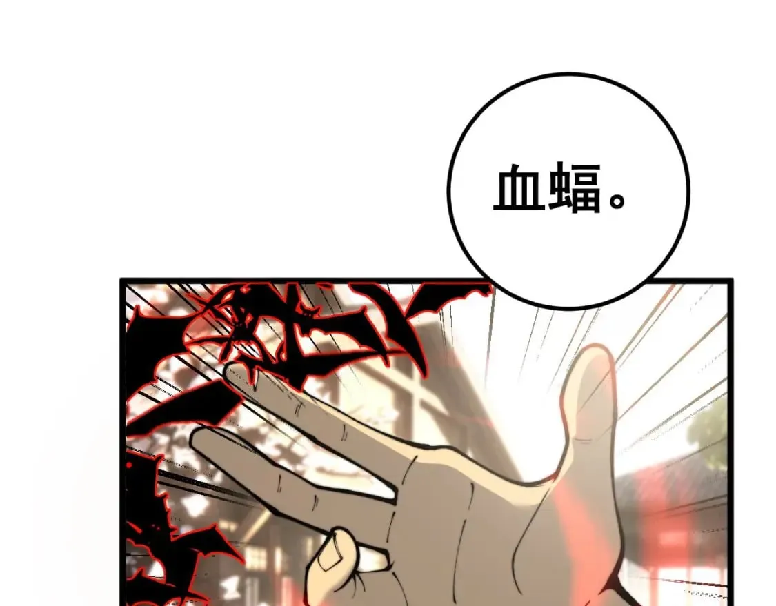 第437话 喜结良缘 第10页
