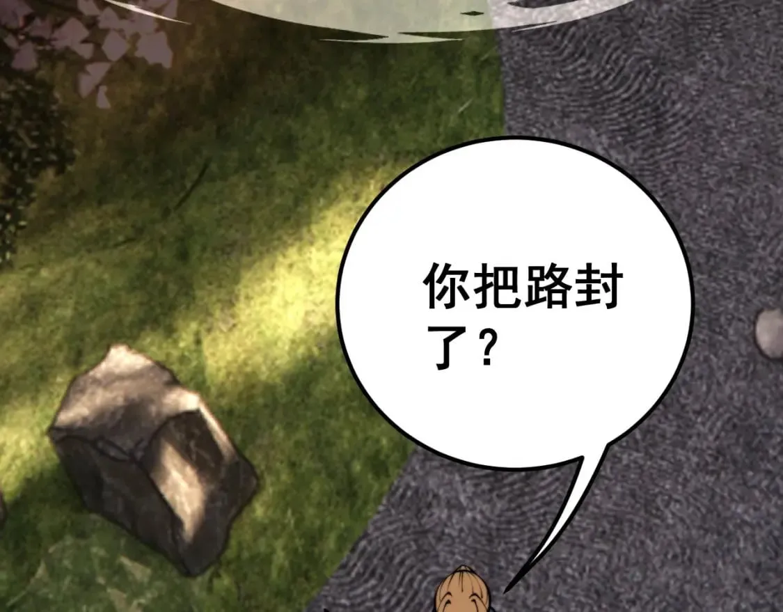 第437话 喜结良缘 第14页