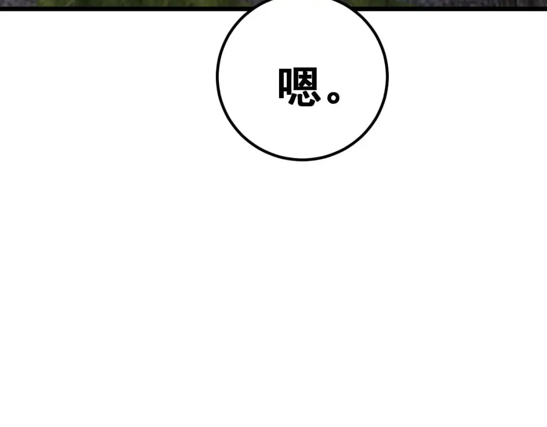 第437话 喜结良缘 第16页