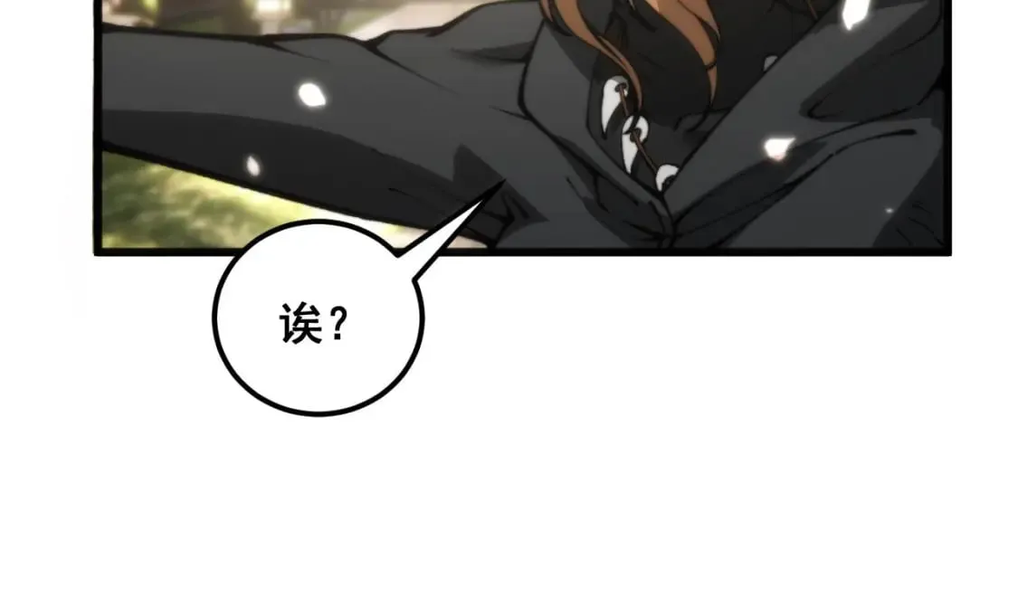第437话 喜结良缘 第18页