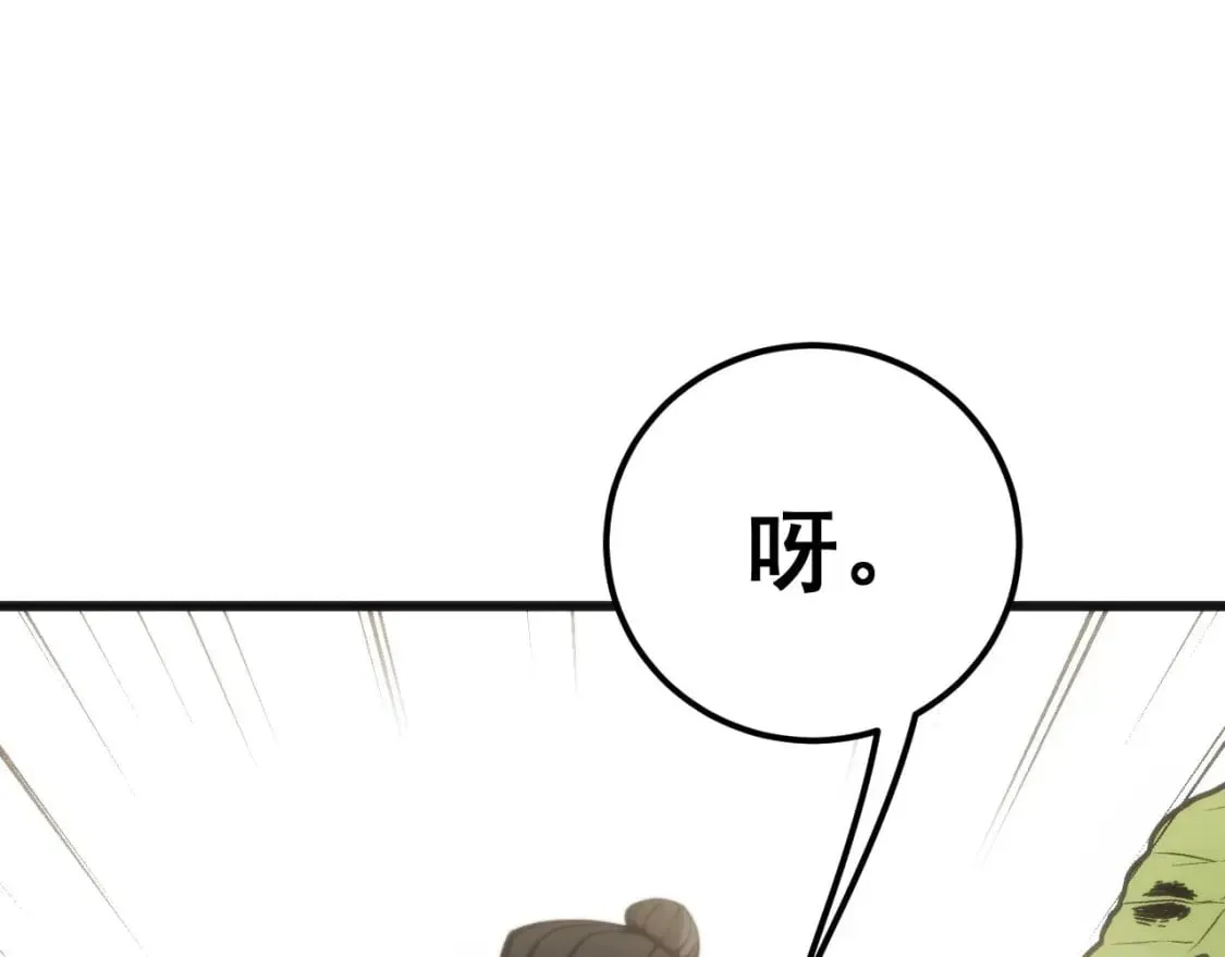 第437话 喜结良缘 第19页