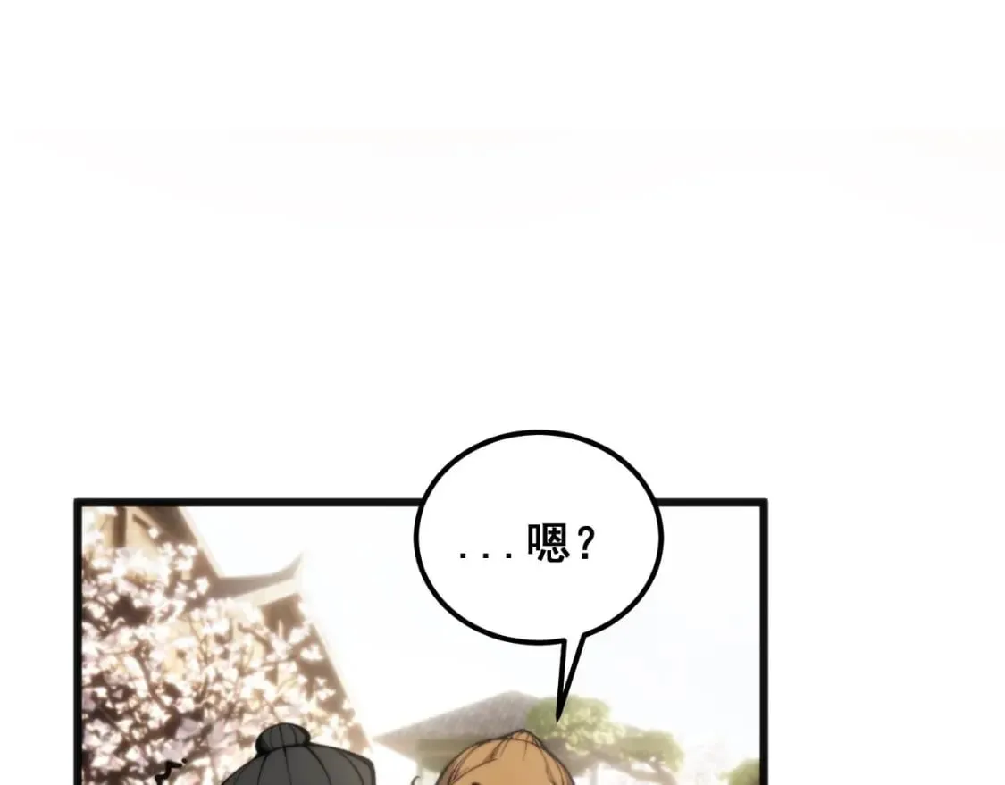 第437话 喜结良缘 第22页
