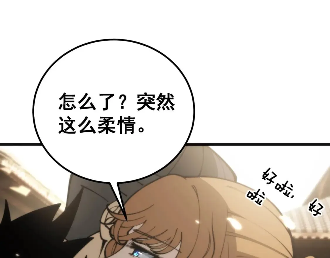 第437话 喜结良缘 第25页
