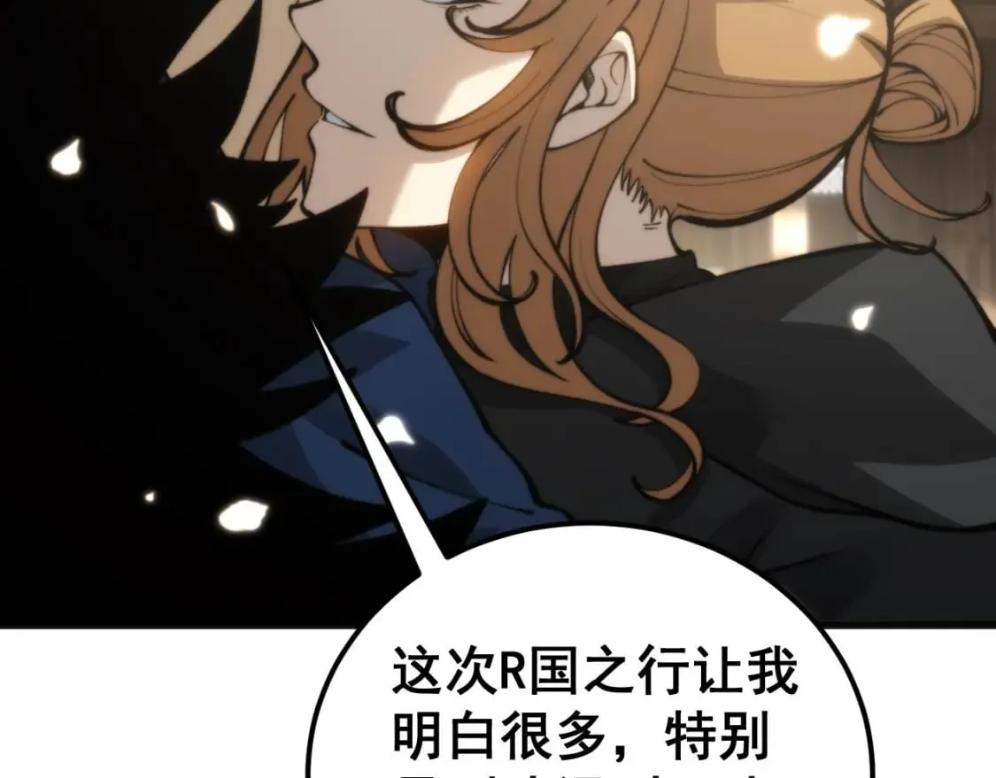 第437话 喜结良缘 第26页