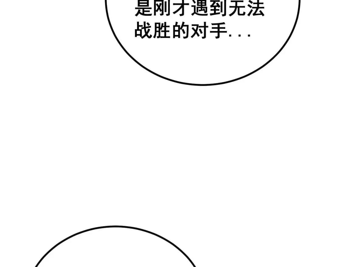 第437话 喜结良缘 第27页