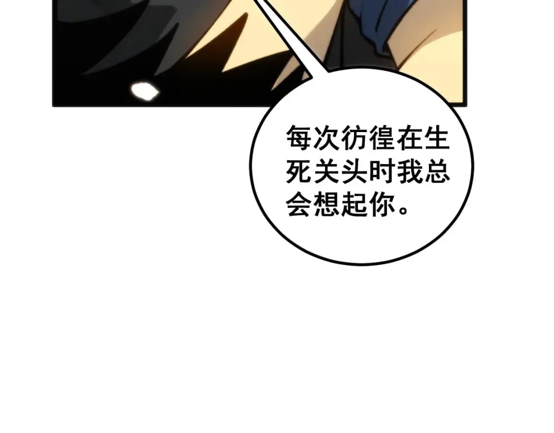 第437话 喜结良缘 第29页